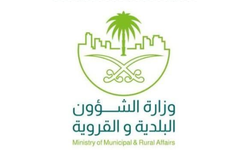 Ministry of Municipal logo
